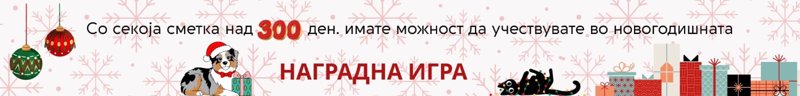 pet shop nagradna igra baner za na PC